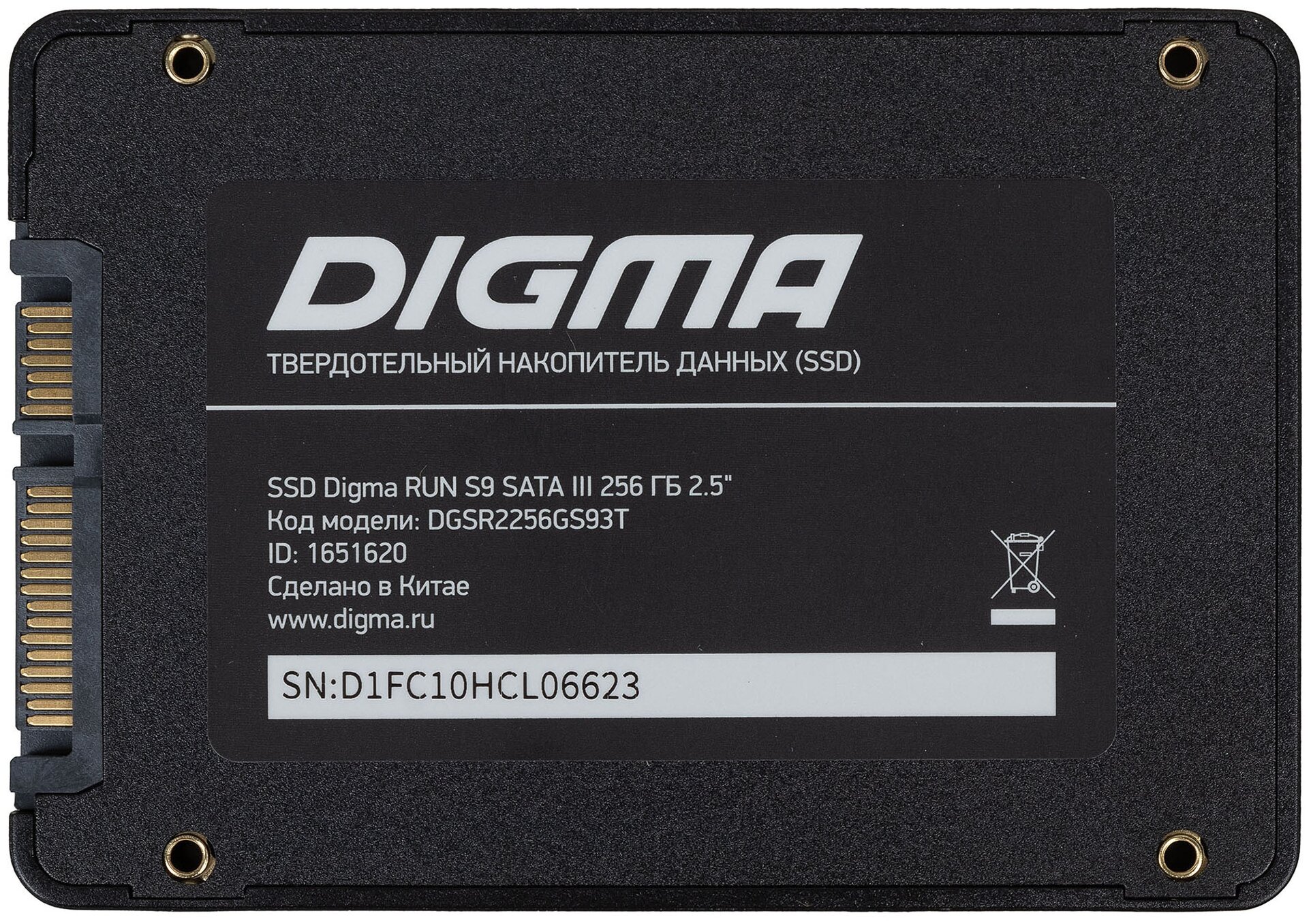 Твердотельный накопитель Digma Run S9 256Gb DGSR2256GS93T