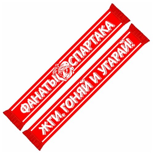 Spartak FC, Атрибутика для болельщиков Спартака, фксм, Роза FCSM, шарф Спартак Жги, Гоняй и Угарай