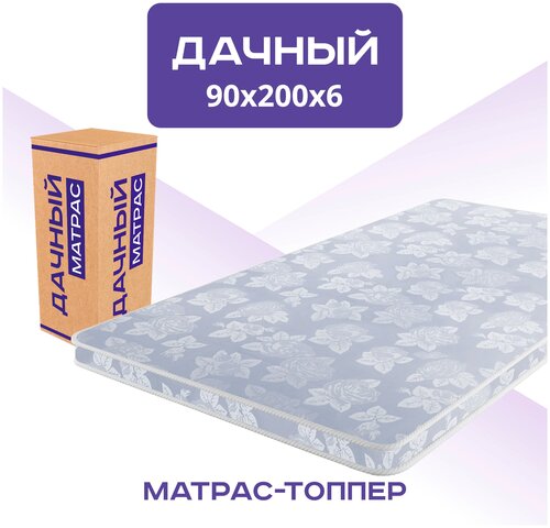 Недорогой матрас Дачный Цветочный 90х200