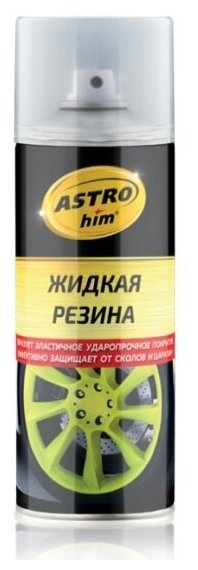 Резина жидкая Astrohim ACT-652 прозрачная, 520мл