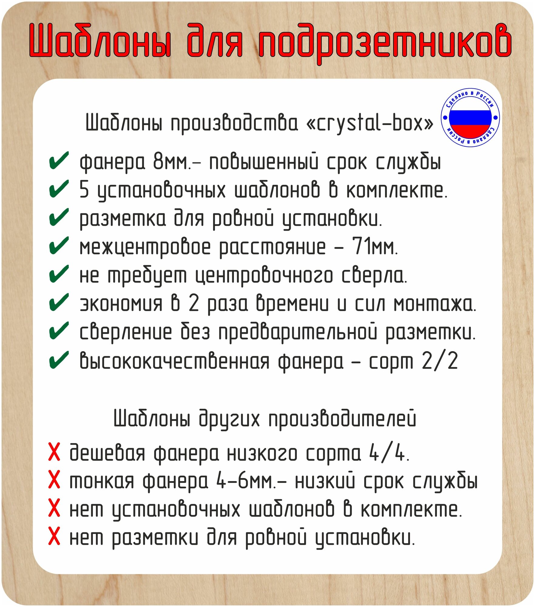 Комплект шаблонов для сверления и установки подрозетников 5 шт. диаметром 72 мм, толщина 8 мм, Межцентровое расстояние 71мм.