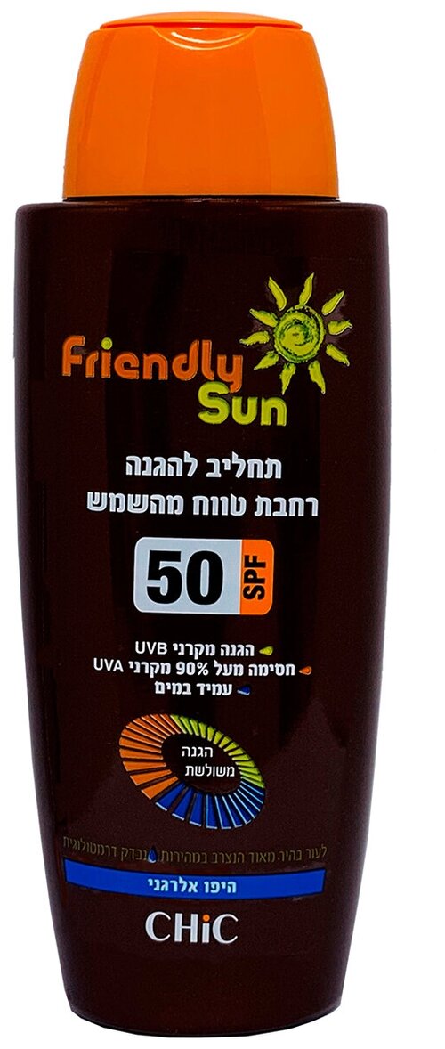 Лосьон Chic Cosmetic Солнцезащитный питательный лосьон для чувствительной кожи тела SPF 50, 250 мл.