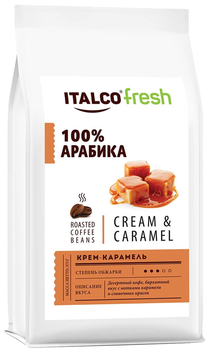 Кофе "Италко" Крем-карамель зерно 375 г