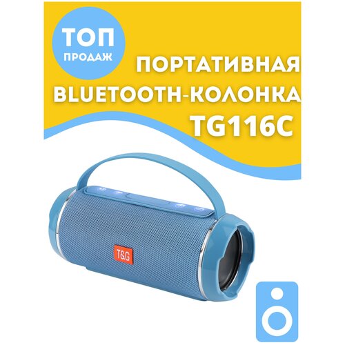 Портативная Беспроводная колонка TG116C 40 Вт, Bluetooth Колонка для улицы, сабвуфер