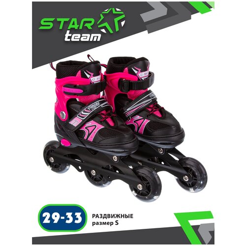 Ролики раздвижные (колеса PU 100мм, р-р S 29-33) в сумке 41,3*35,8*11,1 см