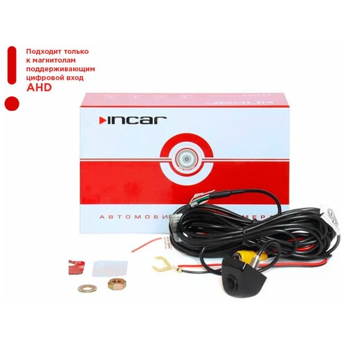 Универсальная камера INCAR VDC-007AHD 339000₽