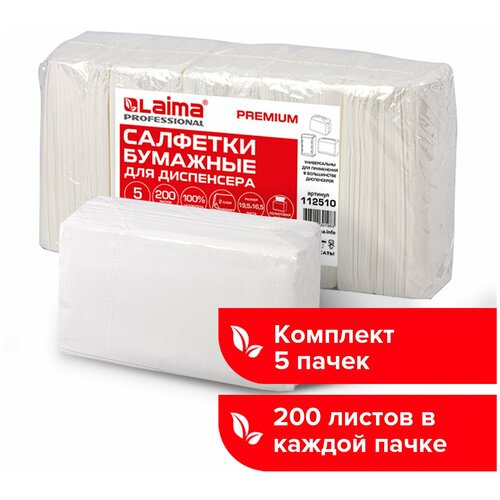 Салфетки бумажные для диспенсера LAIMA Система N4 PREMIUM 2-слойные комплект 5 пачек по 200 шт 195х165 см белые 112510 859₽