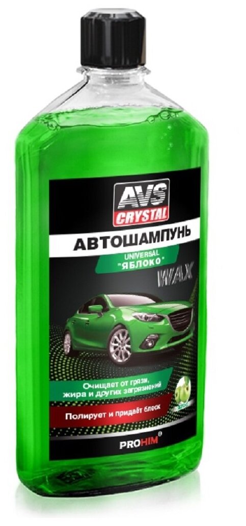 Автошампунь AVS Универсальный Яблоко AVK-007, 0.5 л