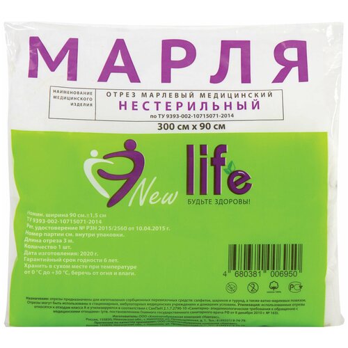 Марля медицинская отбеленная NEW LIFE отрез 3 м, плотность 36 (±2) г/м2, 94262 - 1 шт.