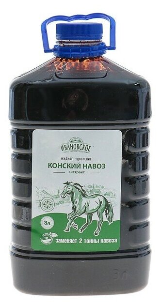 Удобрение органическое "Ивановское", Экстракт конского навоза, 3 л