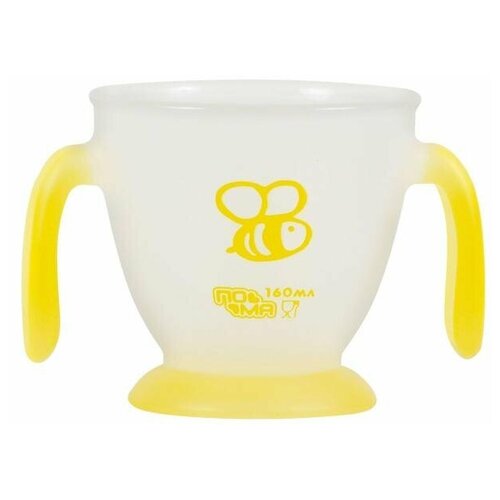 Чашка детская Пома с двумя ручками, 160 мл