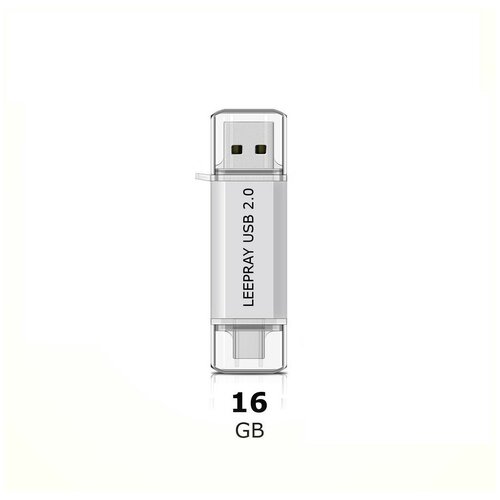 USB 2.0/Type-C Flash Накопитель 16 ГБ/16 GB/USB 16/Флэшка 16 GB/Type-C