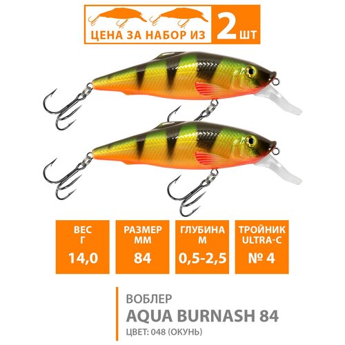 фото Воблер для рыбалки плавающий aqua burnash 84mm 14g заглубление от 0.5 до 2.5m цвет 048 2шт