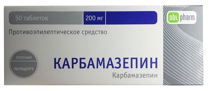 Карбамазепин таблетки 200 мг 50 шт