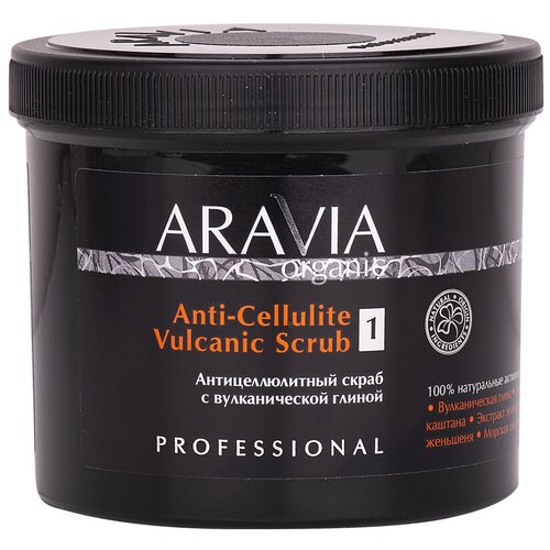 ARAVIA Organic, Антицеллюлитный скраб с вулканической глиной Anti-Cellulite Vulcanic Scrub, 550 мл