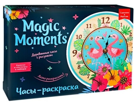 Набор для творчества Magic Moments Часы-раскраска. Фламинго