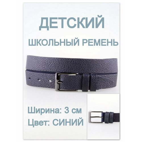 фото Ремень rubelleather, размер 70, синий