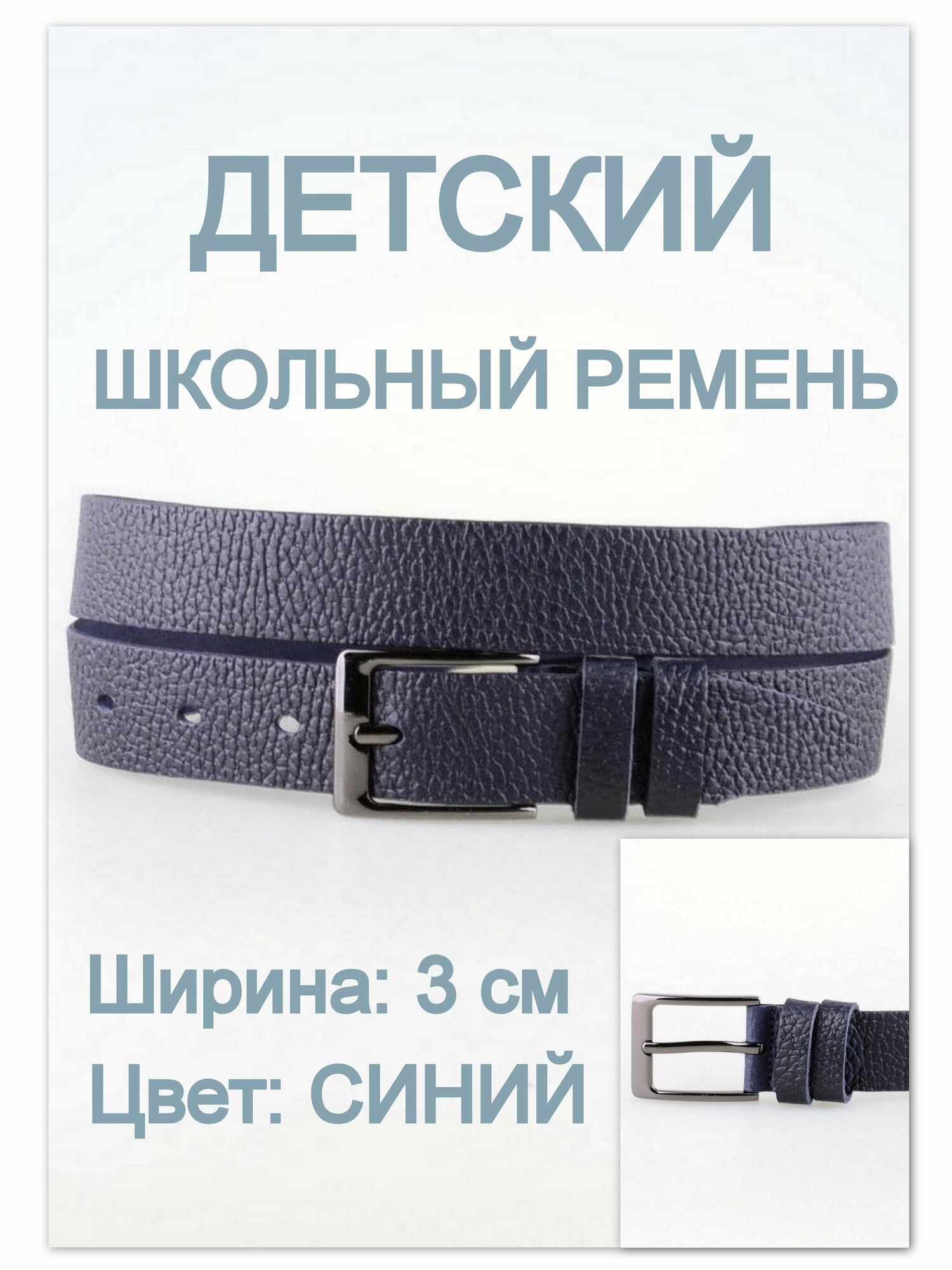 Ремень Rubelleather