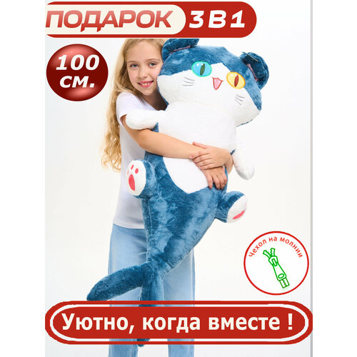 фото Мягкая игрушка кот акула синяя 100 см котоакула cute toys