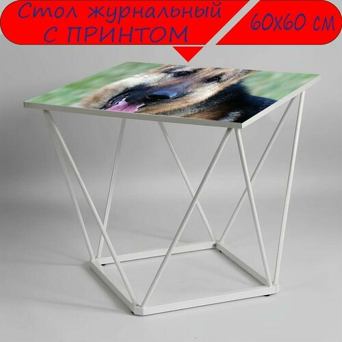 Журнальный стол 