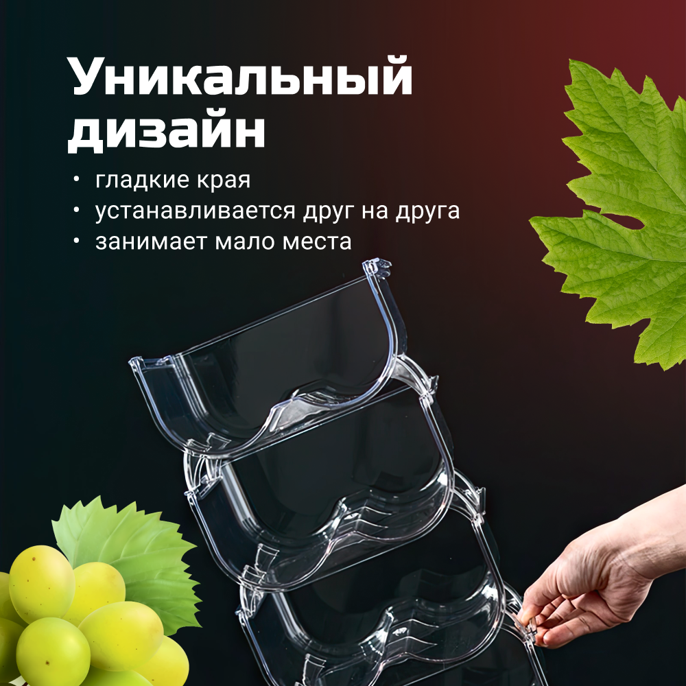 Подставка для вина ZDK Zkitchen, барная стойка для кухни, стеллаж для бутылок, 20.5x20x10.5 см, прозрачный - фотография № 3