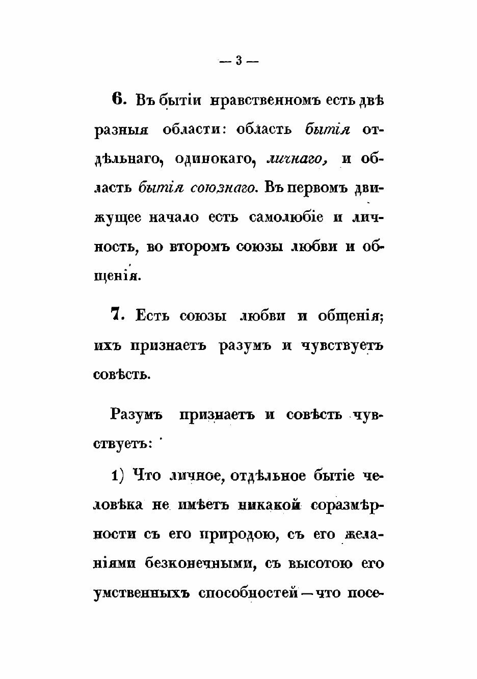 Книга Руководство к познанию законов - фото №5