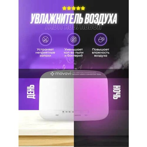 Аромадиффузор увлажнитель воздуха для дома и офиса с подсветкой увлажнитель воздуха детский 110000₽