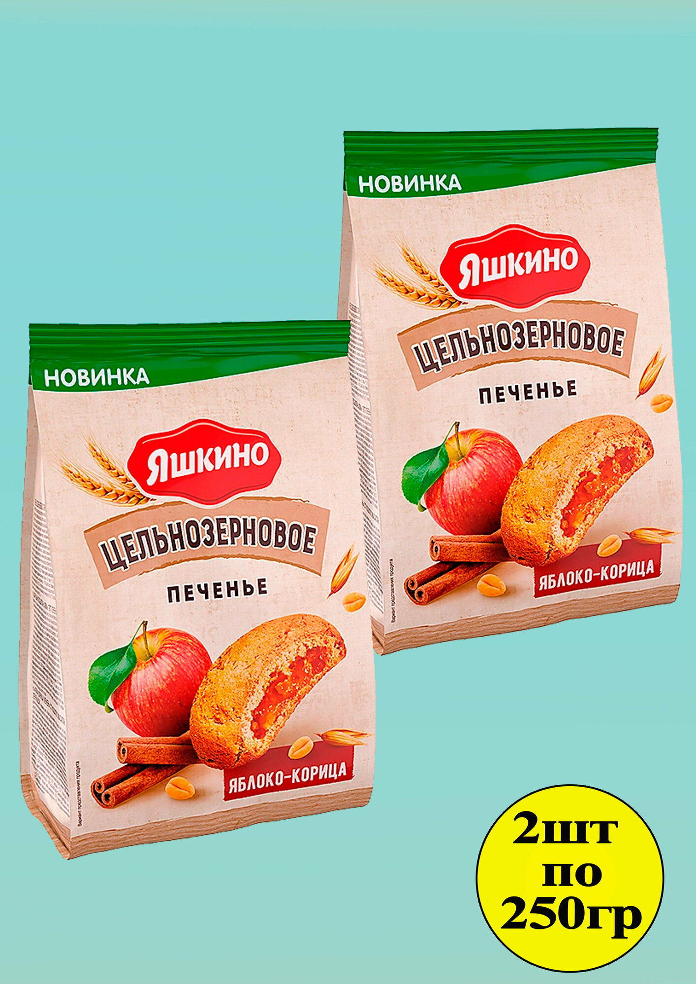 Яшкино, печенье Цельнозерновое яблоко-корица,2 шт по 250 г