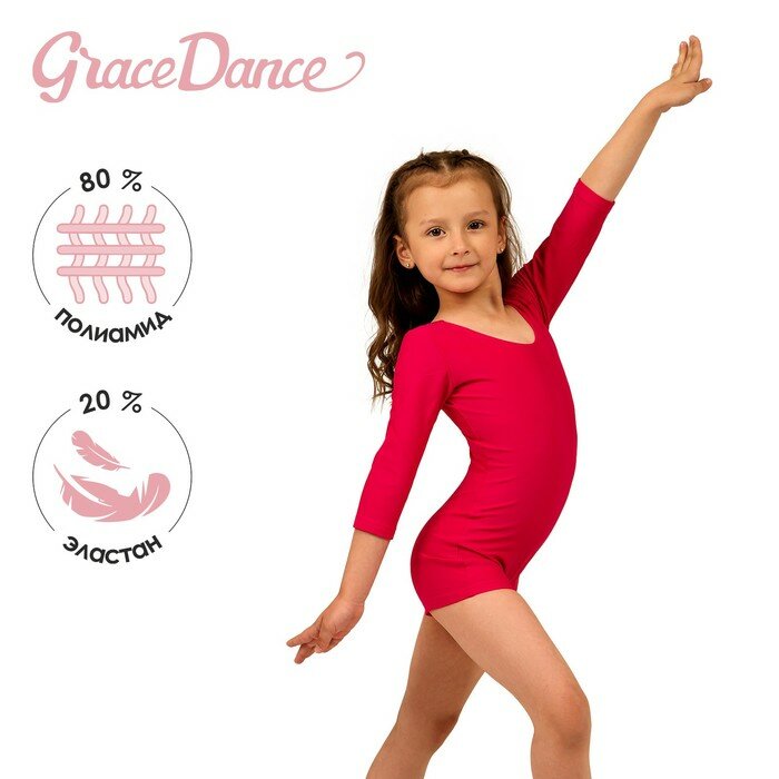 Купальник Grace Dance