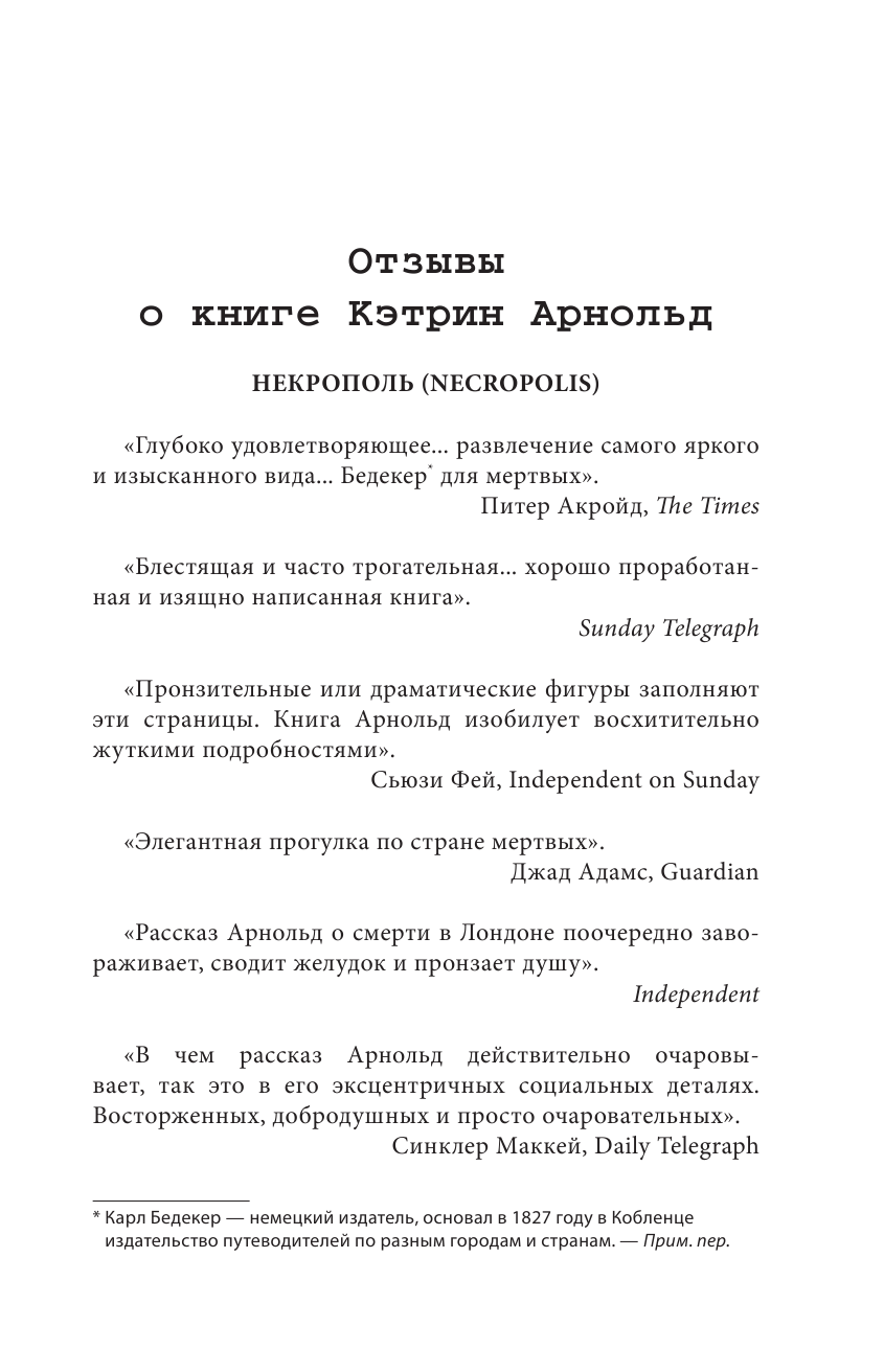 Хроники испанки. Ошеломляющее исследование самой смертоносной эпидемии гриппа, унесшей 100 миллионов жизней - фото №6