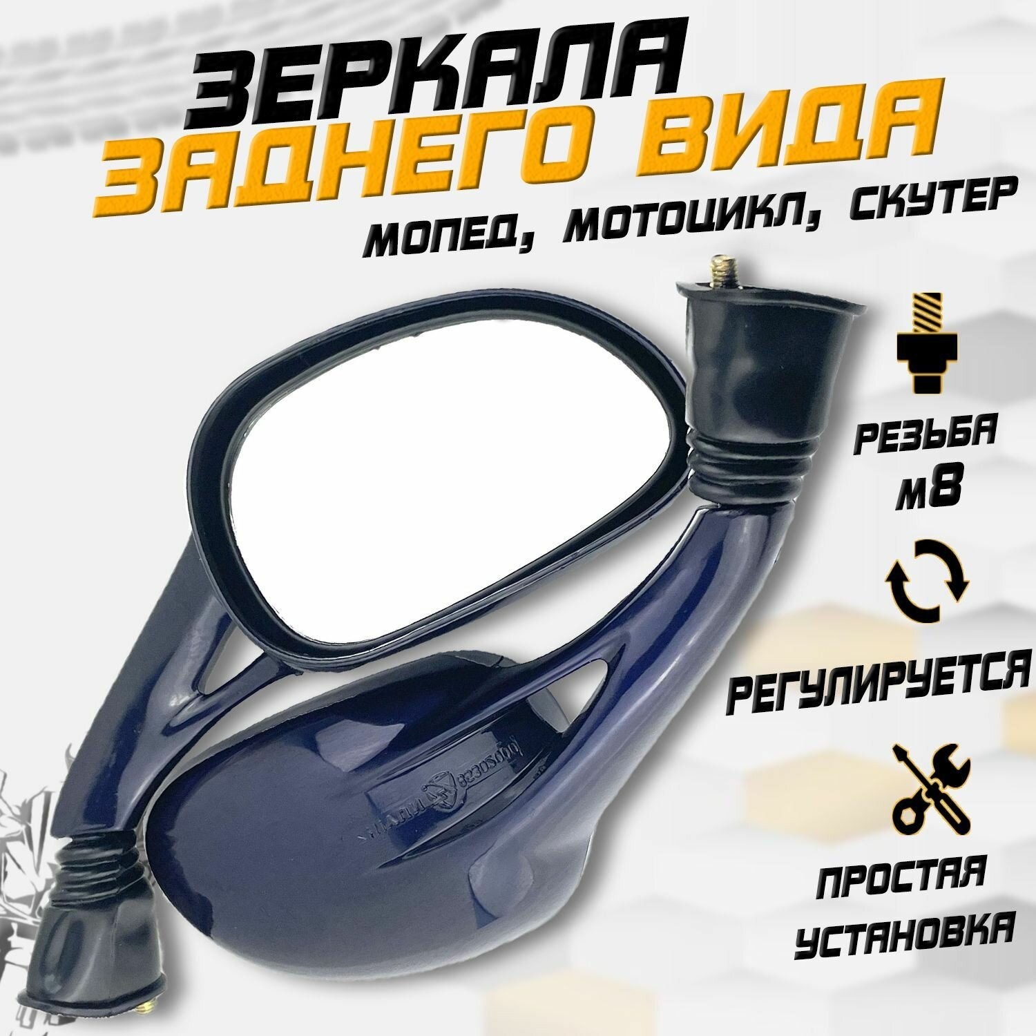 фото Зеркала заднего вида "Каплевидные" объемные d-8 синие