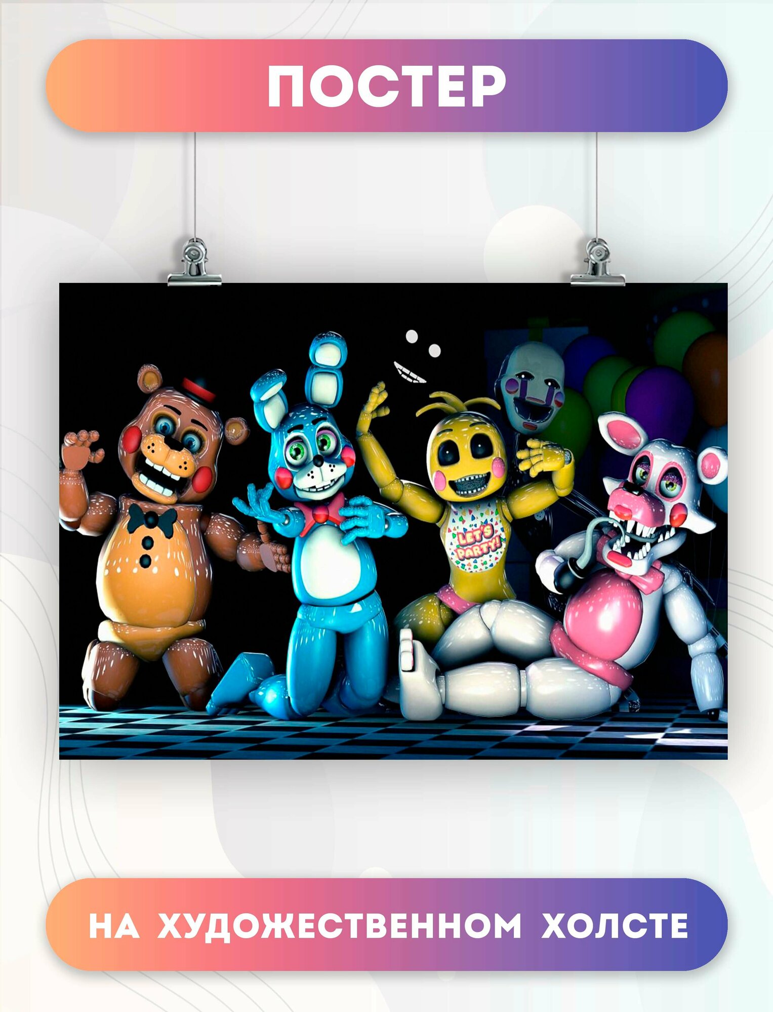 Постер на стену Фнаф Five Nights at Freddy's игра пять ночей с Фредди 1