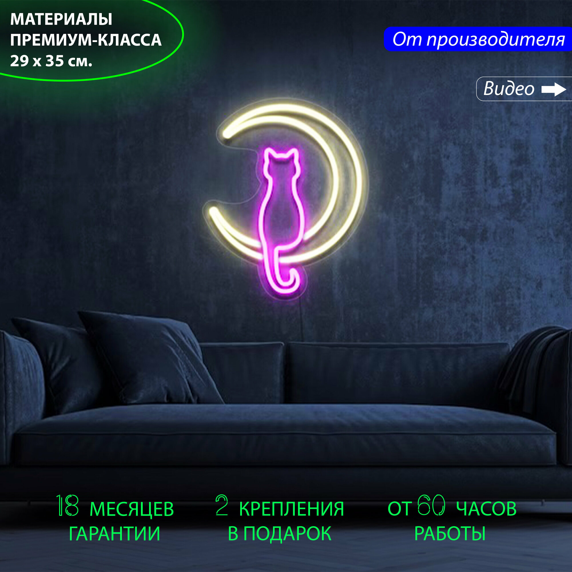 Неоновый светильник "Кошка на луне" с диммером, 29 х 35 см. / Светильник декоративный - фотография № 1