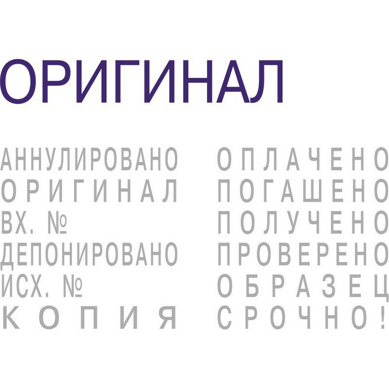 Colop Штамп стандартный мини с 12 бух. терминами 3,8мм — фото 7