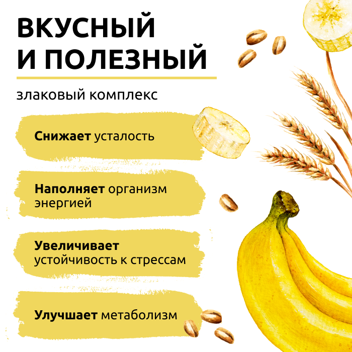 Actifruit Актифрут Злаковый мюсли батончик для здорового перекуса, полезные сладости, Банан, 36 шт. - фотография № 2