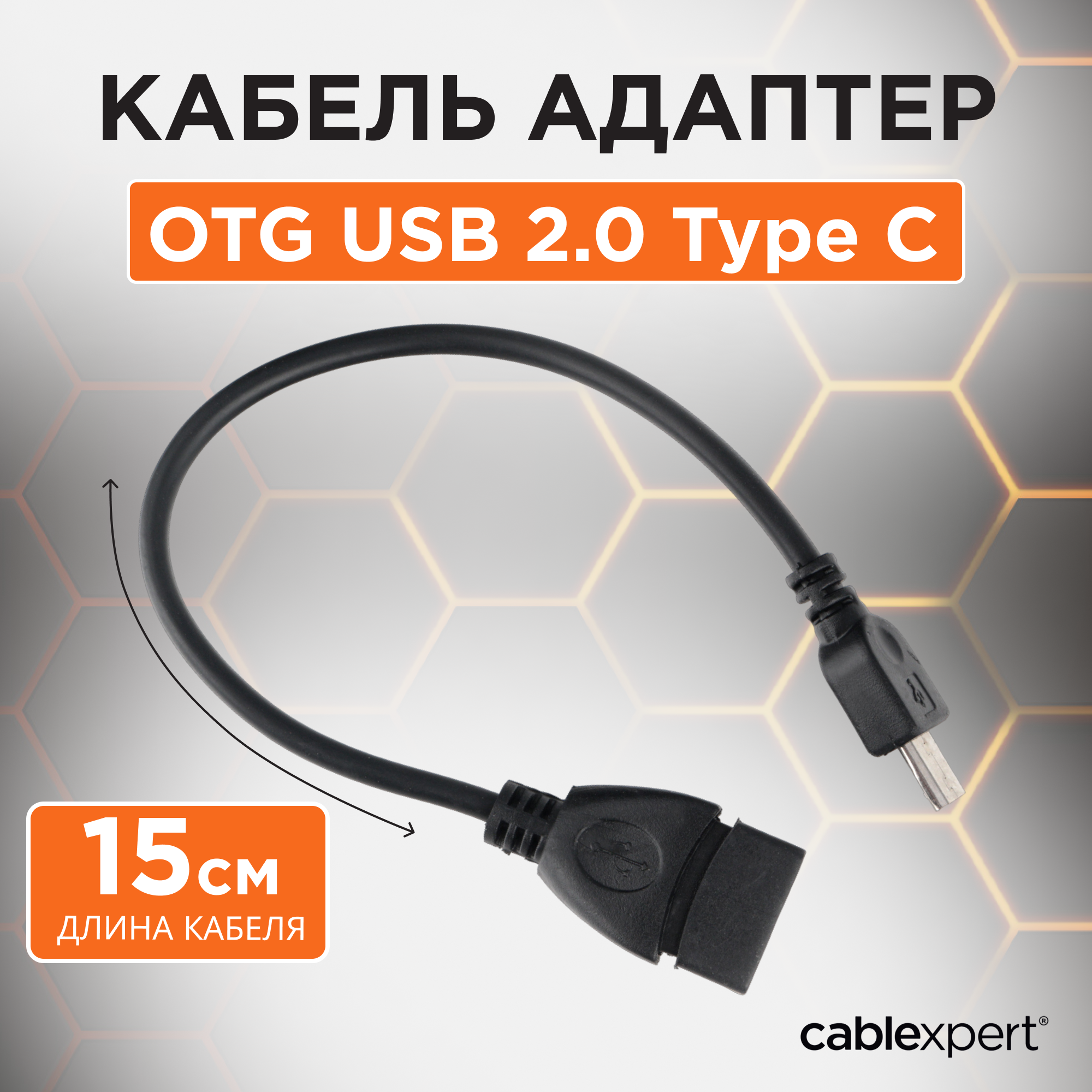 Cablexpert A-OTG-AFBM-03 A-OTG-AFBM-03