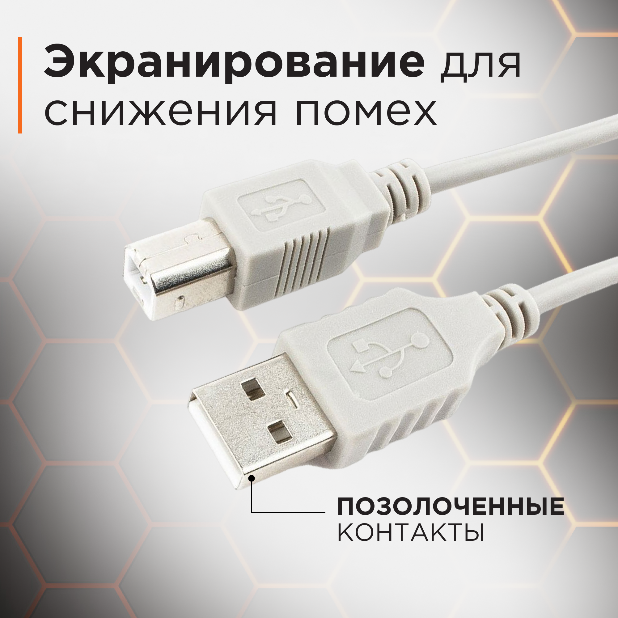 Кабель USB 2.0, AM/BM, 3 м, серый, Gembird