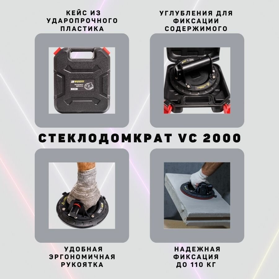 Стеклодомкрат 110 кг — фото 4