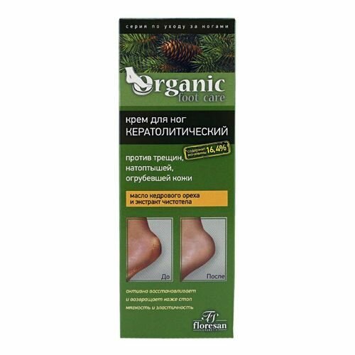 Крем для ног Floresan Ofganic foot care Кератолитический 100мл - фото №10