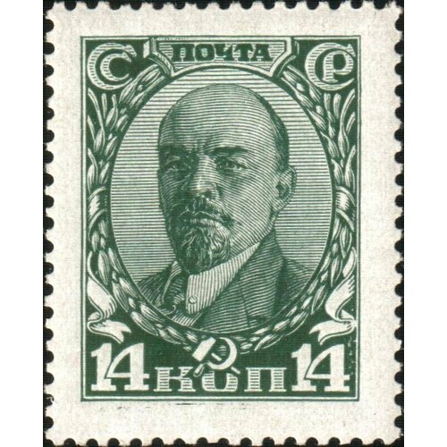 (1927-60) Марка СССР В. И. Ленин. Зелёная Стандартный выпуск Стандартный выпуск III O