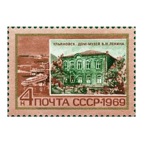 (1969-016) Марка СССР Ульяновск Памятные ленинские места в СССР I O 1969 024 марка ссср москва памятные ленинские места в ссср iii o