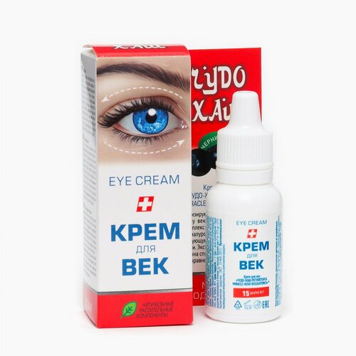Крем для век Чудо-Хаш регулятор кальция с черникой 15 мл 351₽
