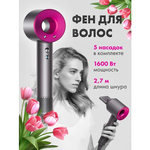 Профессиональный фен для волос Super hair dryer с ионизацией 1600 Вт 360000₽