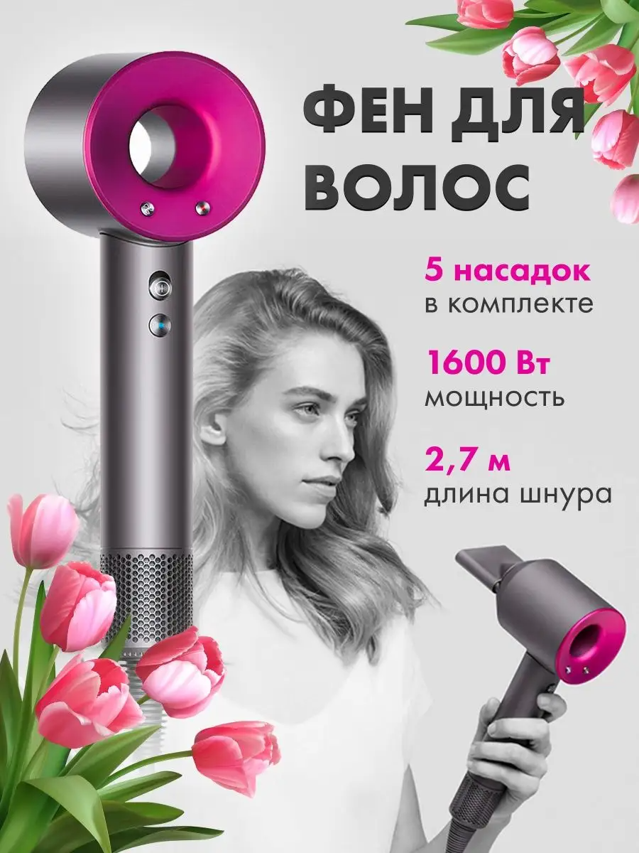 Профессиональный фен для волос Super hair dryer с ионизацией / 1600 Вт - фотография № 1