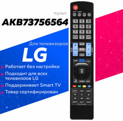 Пульт AKB73756564 (AKB73756565) для телевизора LG