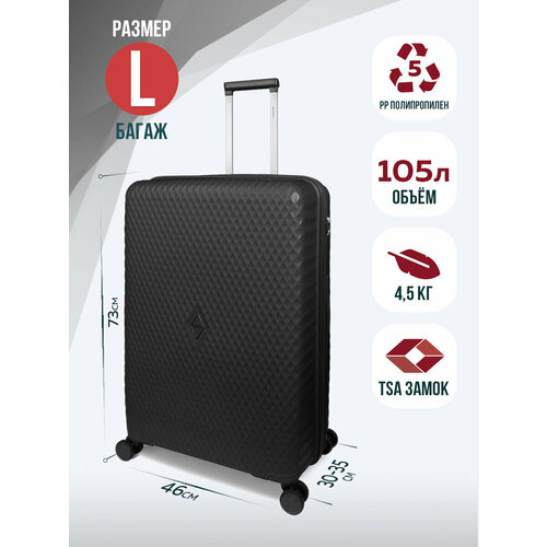 фото Чемодан impreza, 105 л, размер l, черный