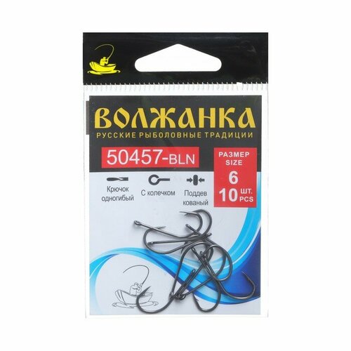 Крючок Volzhanka 50457-BLN № 6, 10 шт