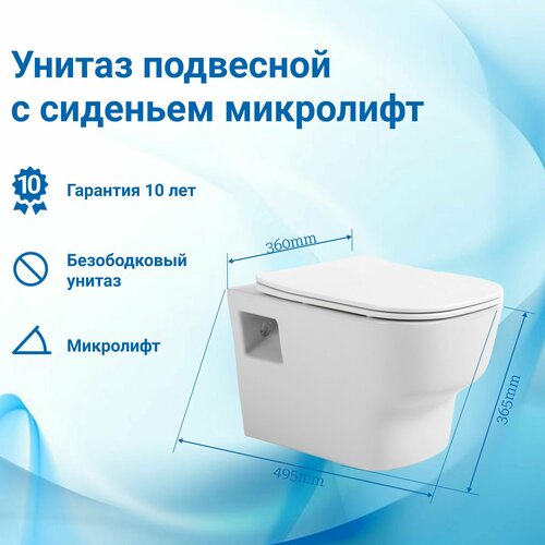 Унитаз подвесной AQUANIKA BASIC с тонким сиденьем из дюропласта с функцией микролифт.