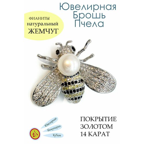 Брошь, фианит, серебряный пирамида из каучука анахра габриэль оргонит украшение для ювелирных изделий натуральный порошок хрустальные украшения дерево жизни