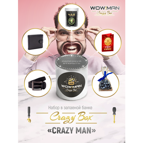 Подарочный набор для мужчин Crazy Man подарочный набор для мужчин man box